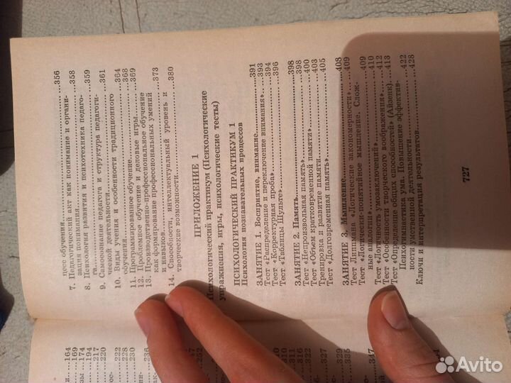 Учебник по психологии