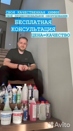 Клининг. Уборка квартир. Мойка окон