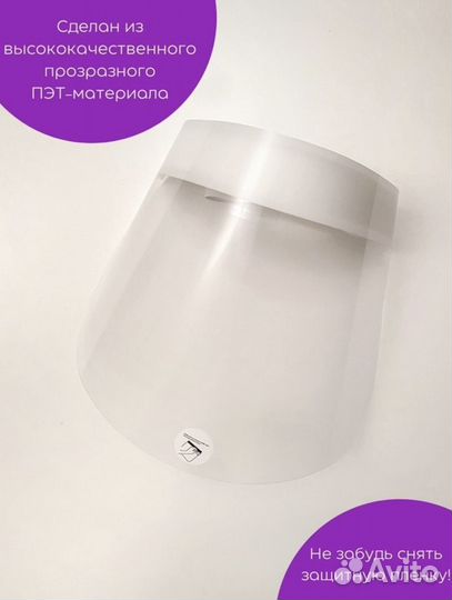 Щиток для мастеров маникюра и педикюра