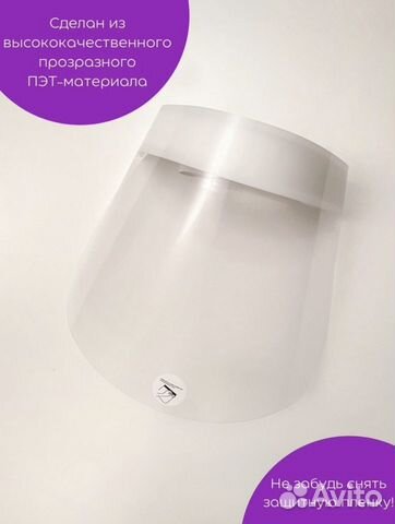 Щиток для мастеров маникюра и педикюра