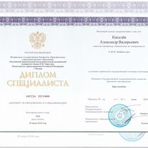 Врач-психотерапевт, Психиатр, онлайн, Москва
