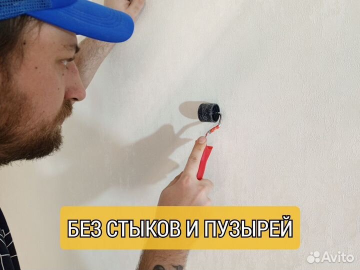 Поклейка обоев