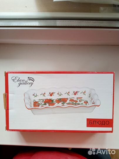 Блюдо малое