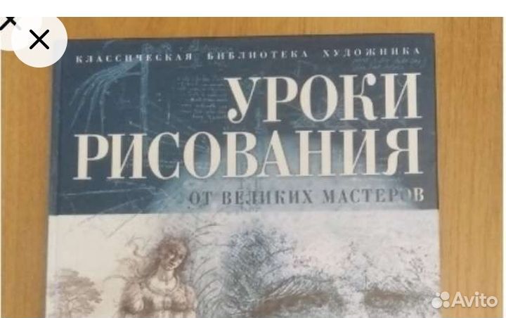 Книги по рисованию, черчению