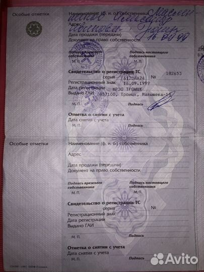 Документы Минск М105