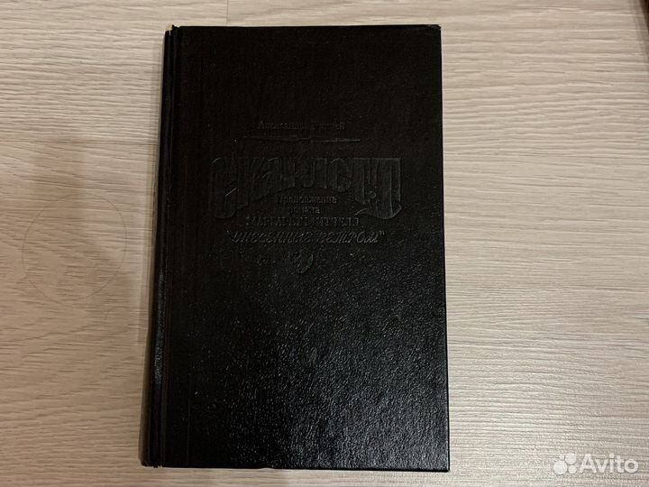 Скарлетт продолжение романа, «Унесенные ветром»