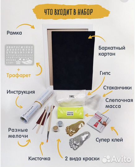 Киндер след набор для 3д слепков