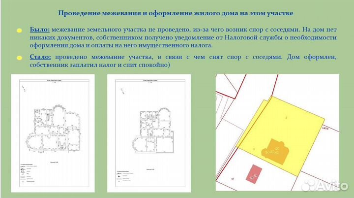 Кадастровый инженер технический план межевание