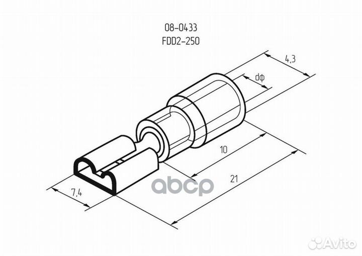 08-0433 клемма плоская изолированная рпи-м 2.5