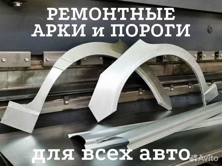 Ремонтные арки на Mazda Atenza и др.а/м
