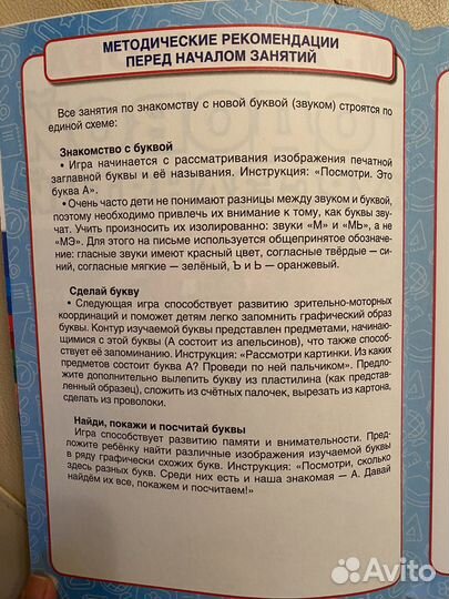 Годовой курс занятий. Жукова