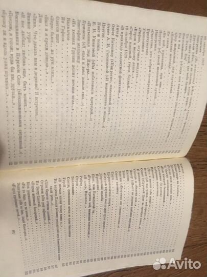 А.С.Пушкин Избранные сочинения в 2х томах