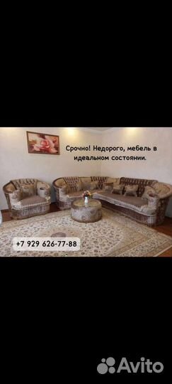 Угловой диван бу