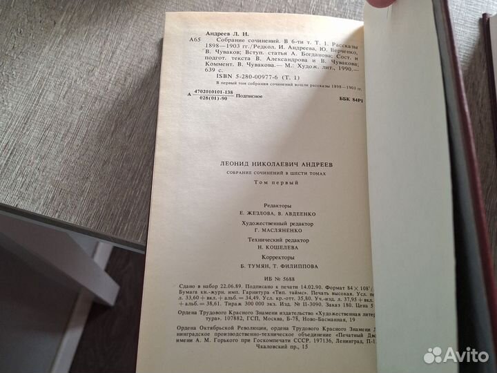 Леонид Андреев собрание сочинений в 6 томах