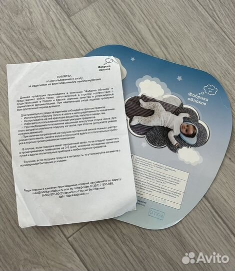 Подушка-бабочка фабрика облаков