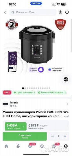 Умная Мультиварка Polaris PMC 0521 Wi-Fi IQ Home