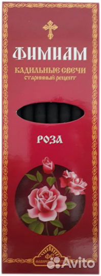 Свечи кадильные 