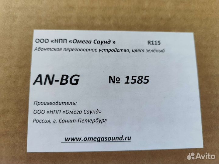 AN-BG Абонентское переговорное устройство