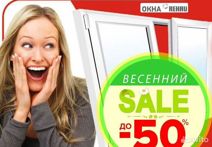 Окна быстро за день