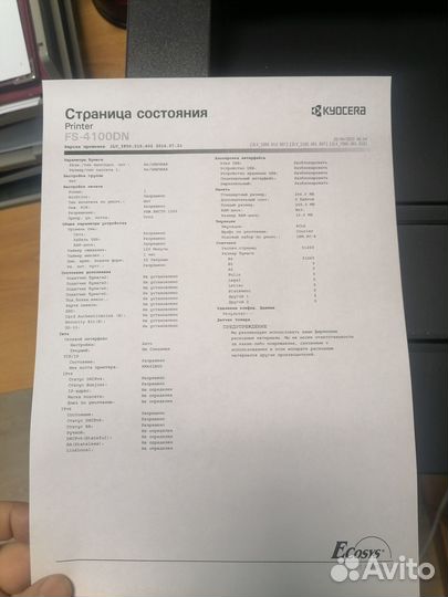 Принтер лазерный мфу