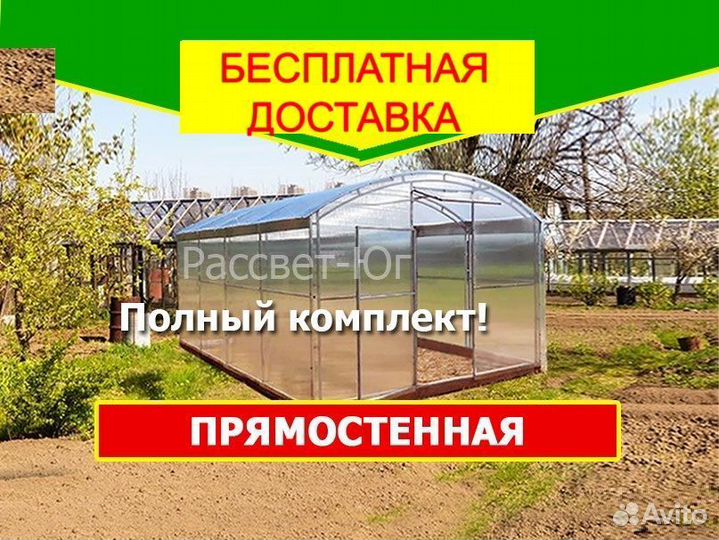 Теплица прямостенная