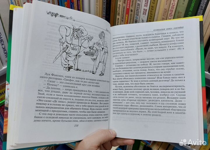 Донцова Д. Кулинарная книга лентяйки