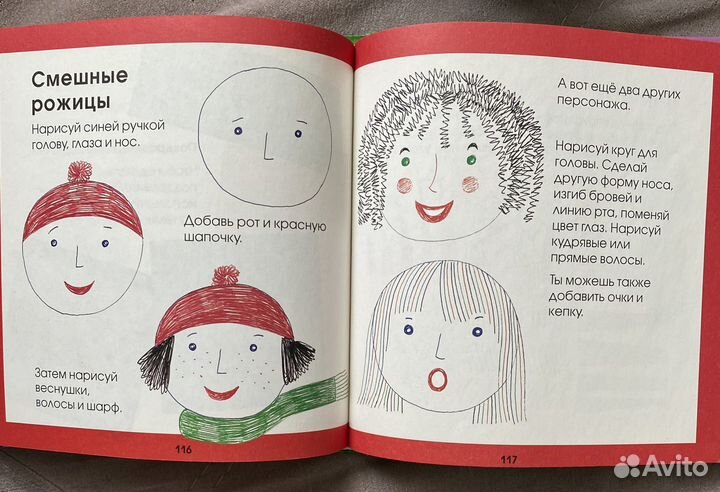 Книга обучающая