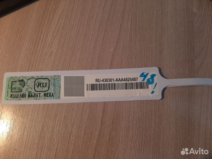 Шуба мутоновая