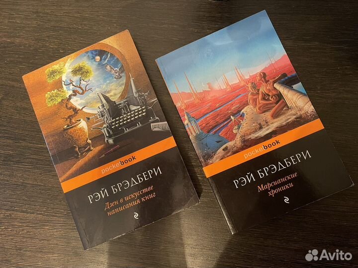 Книги серии Pocketbook