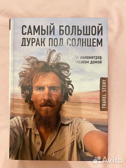 Художественные книги
