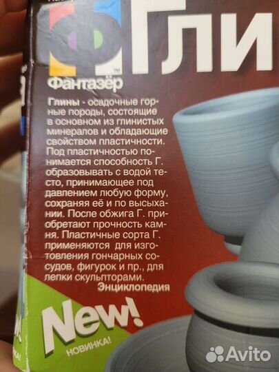 Набор для творчества новый глина голубая