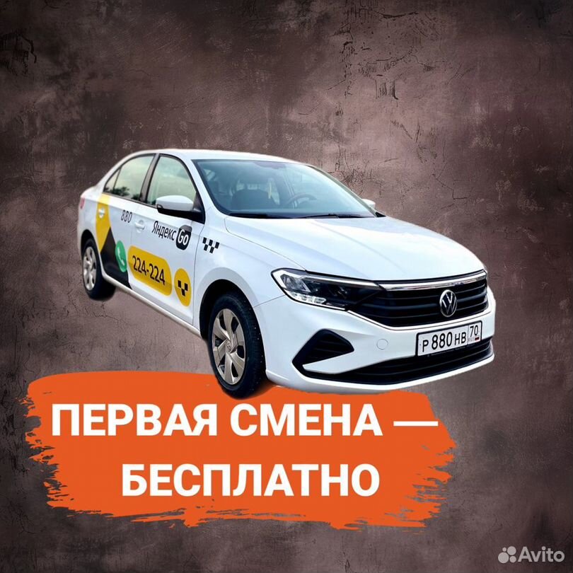 Аренда авто под такси