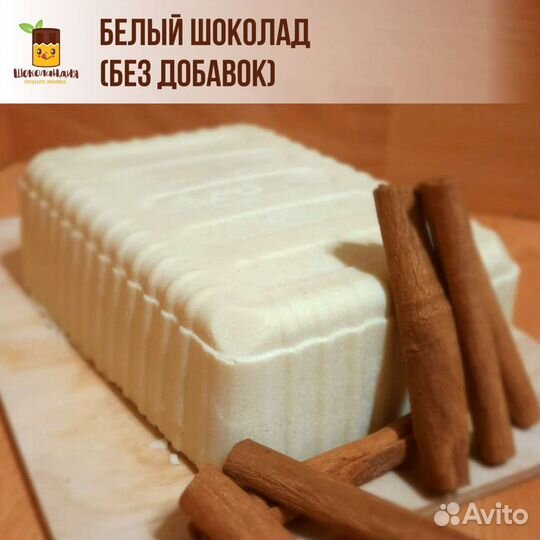 Шоколад - 1 кг - новые вкусы