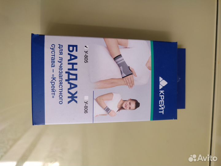 Бандаж для лучезапястного сустава