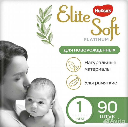 Подгузники до 5 кг