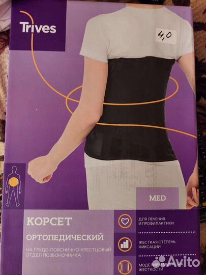 Корсеты для позвоночника разных размеров