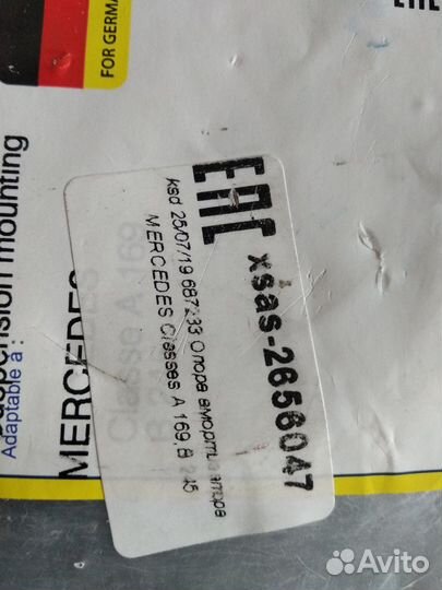 Опора стойки амортизатора