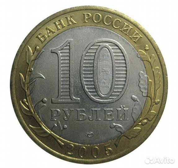 Обмен юбилейных монет РФ