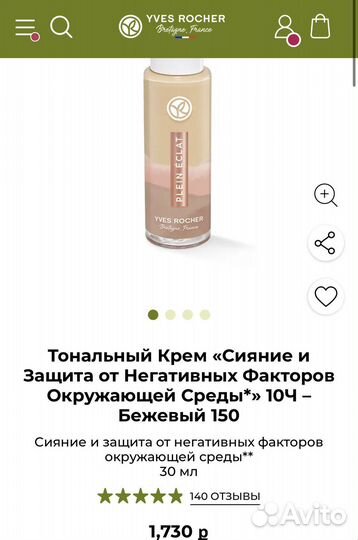 Ив роше Тональный Крем «Сияние и Защита