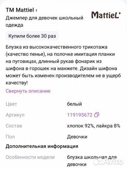 Блузка с имитацией пуговиц