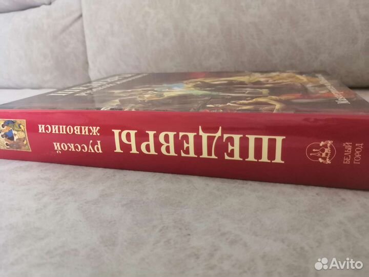 Шедевры русской живописи 2006 г