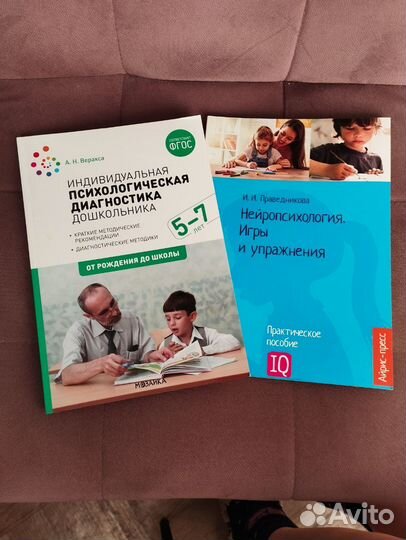 Методическое пособия по педагогике