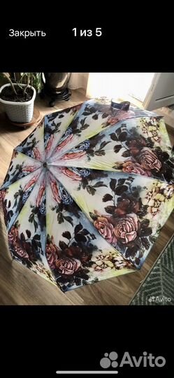 Зонт женский