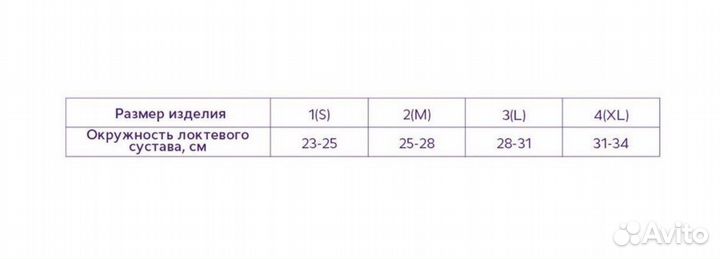 Бандаж локтевой тривес т-8205 размер М