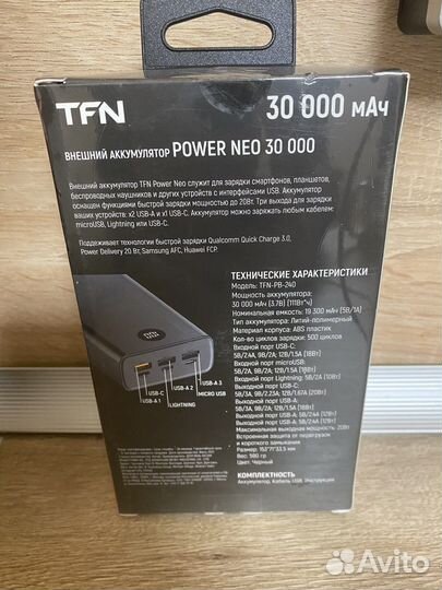 Аккумулятор внешний 30000 мАч