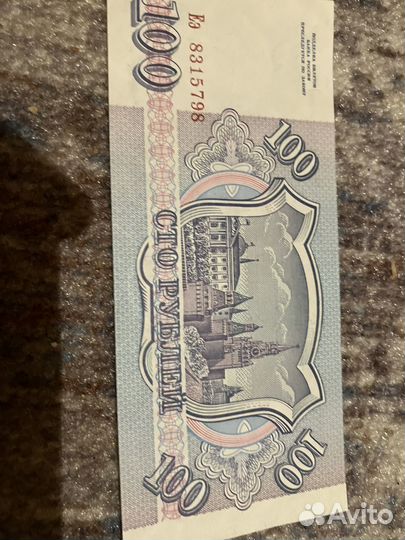 Продам банкноту