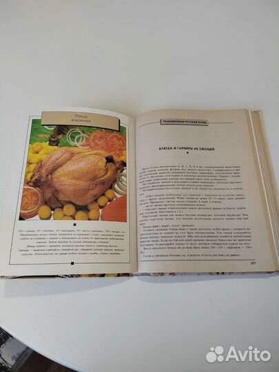 Кулинарная книга