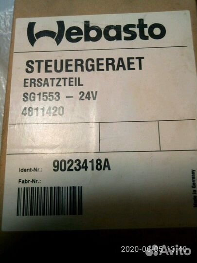Блок управления подогревателем WebastoSG 1553-24V