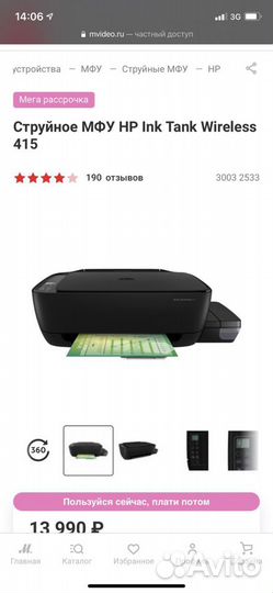 Принтер струйный цветной hp