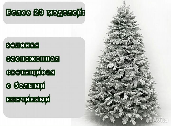 Ель искуственная заснеженная